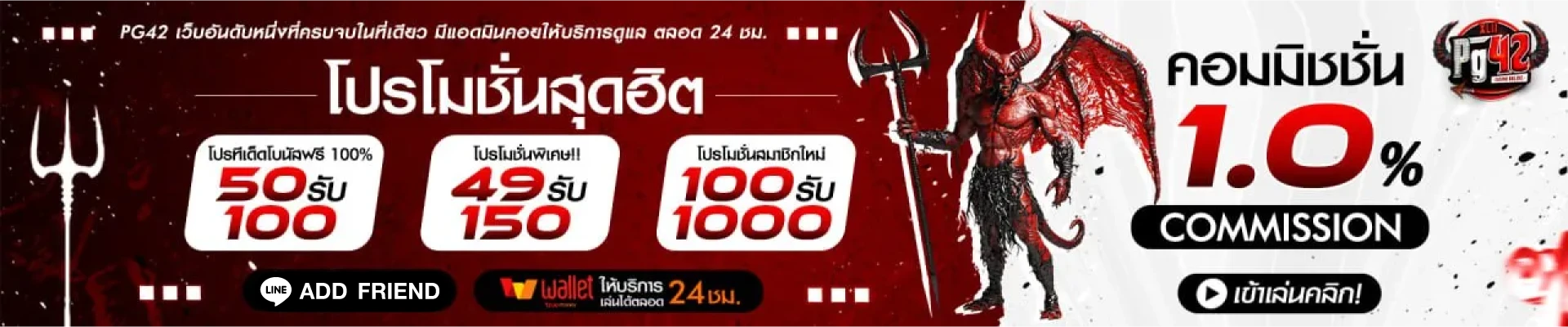 สล็อต pg42